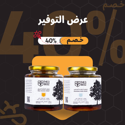 عرض التوفير