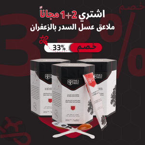 عرض 2+1 ملاعق عسل السدر بالزعفران