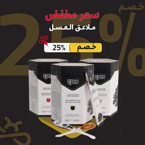 عرض ملاعق العسل