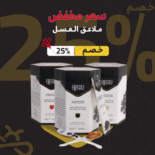 عرض ملاعق العسل