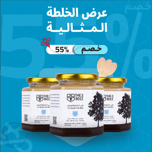 عرض الخلطة المثالية